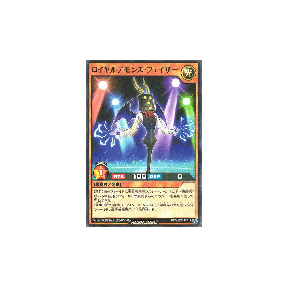 Royal Demon's Phaser - RD/SBD5-JP013