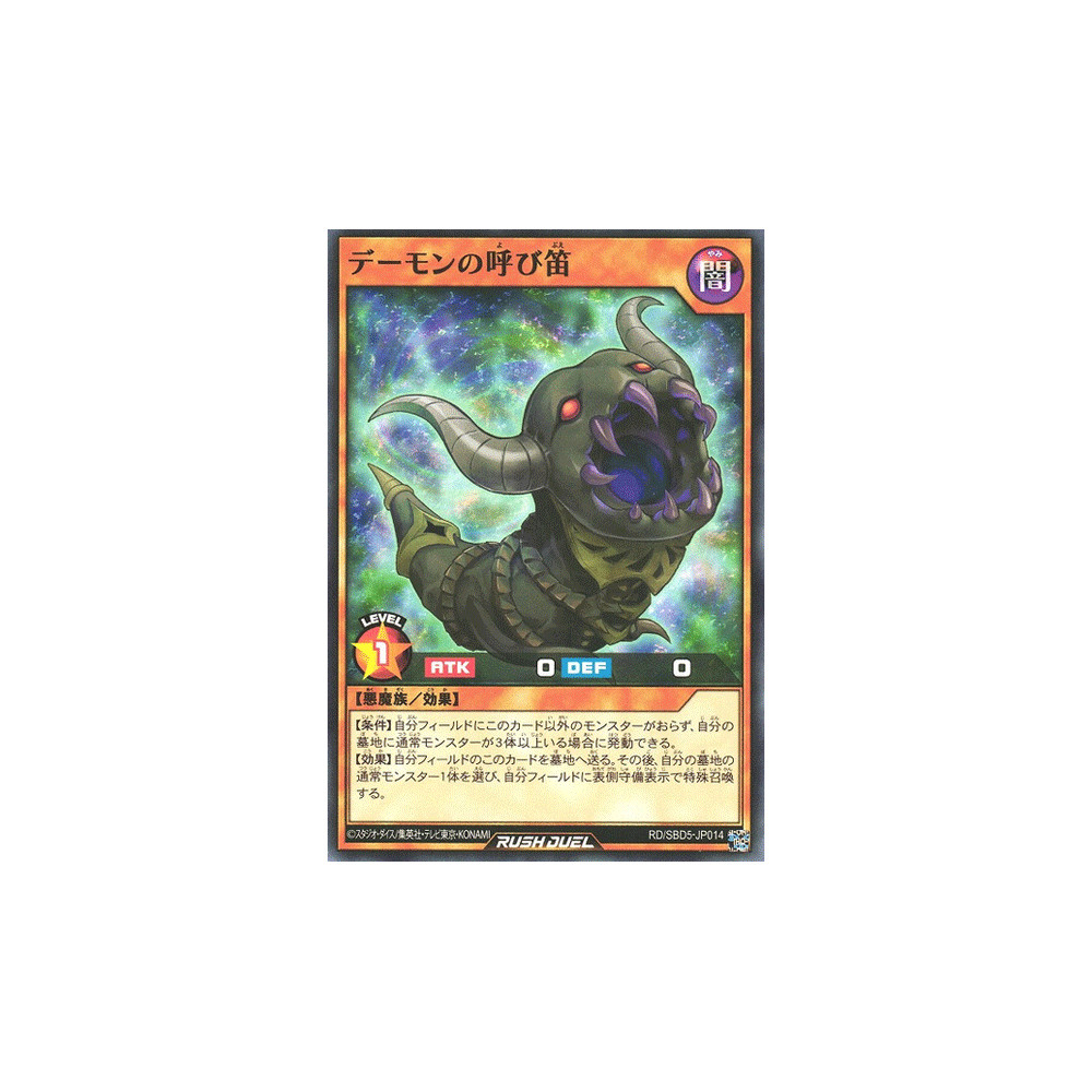 The Flute of Calling Archfiend - RD/SBD5-JP014