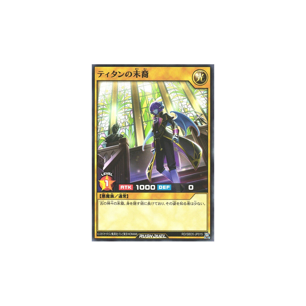 Descendant of Titan - RD/SBD5-JP015
