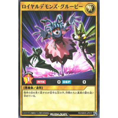 Royal Demon's Groupie - RD/SBD5-JP017