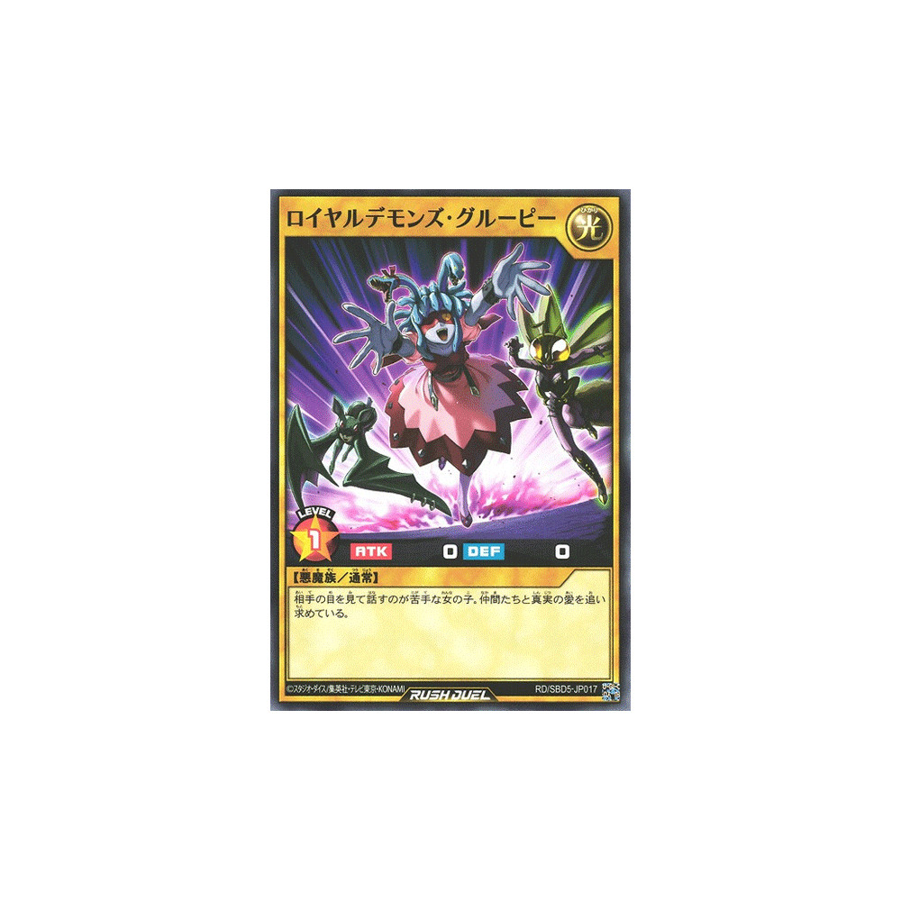 Royal Demon's Groupie - RD/SBD5-JP017