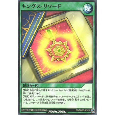 King's Reward - RD/SBD5-JP020