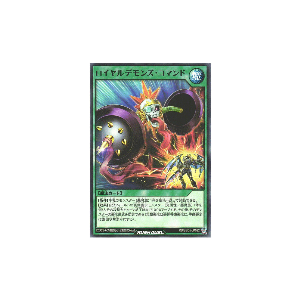 Royal Demon's Command - RD/SBD5-JP022