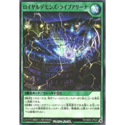 Royal Demon's Live Arena - RD/SBD5-JP023