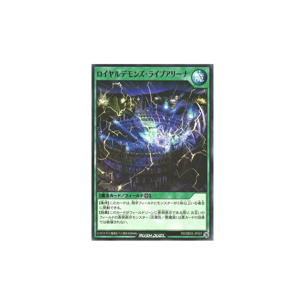 Royal Demon's Live Arena - RD/SBD5-JP023