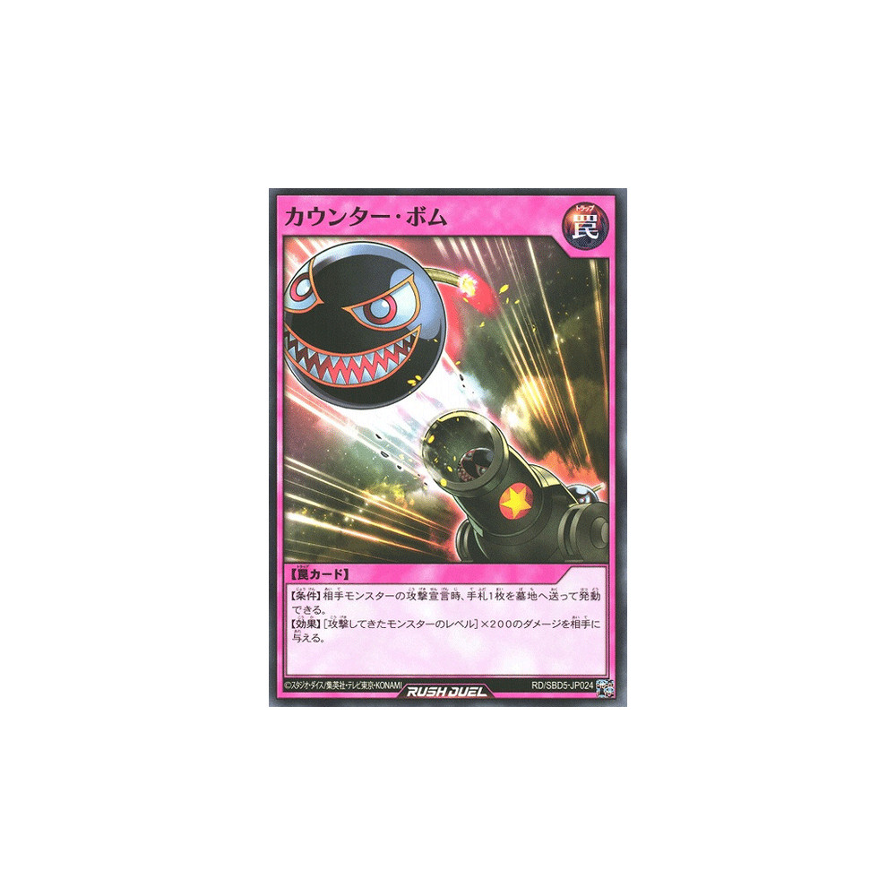 Counter Bomb - RD/SBD5-JP024