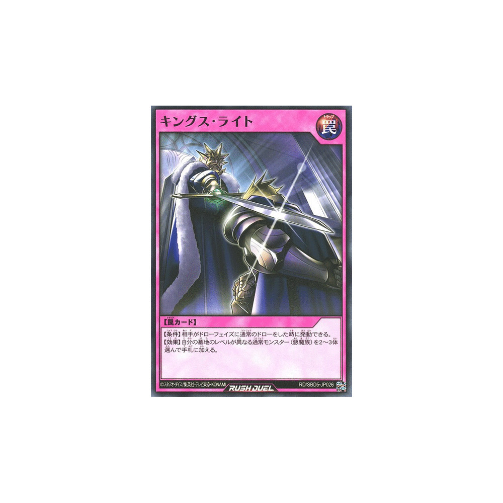 King's Right - RD/SBD5-JP026