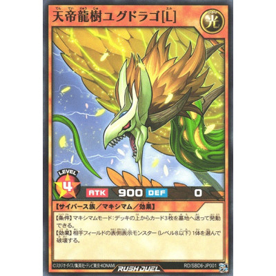 Yggdrago the Heavenly Emperor Dragon Tree L - RD/SBD6-JP001