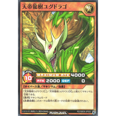 Yggdrago the Heavenly Emperor Dragon Tree - RD/SBD6-JP002