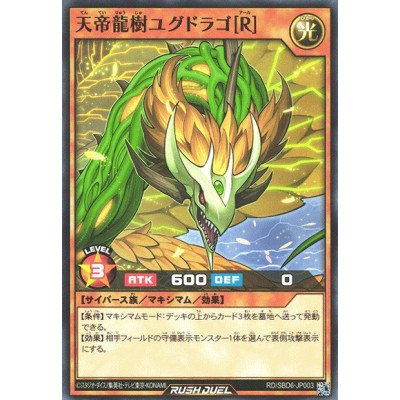 Yggdrago the Heavenly Emperor Dragon Tree R - RD/SBD6-JP003