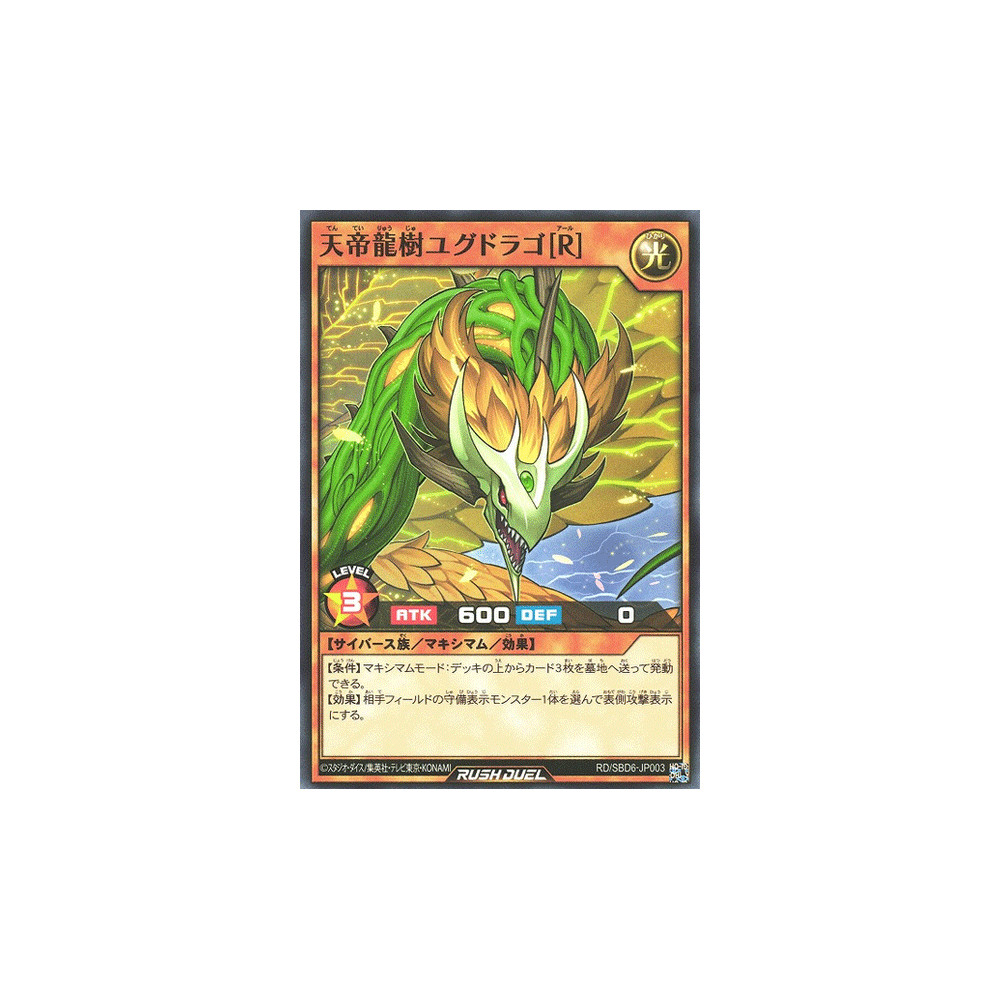 Yggdrago the Heavenly Emperor Dragon Tree R - RD/SBD6-JP003
