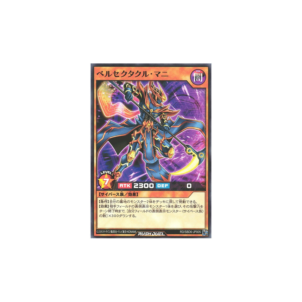 Bersceptacle Mani - RD/SBD6-JP005