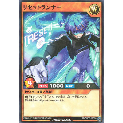 Reset Runner - RD/SBD6-JP008