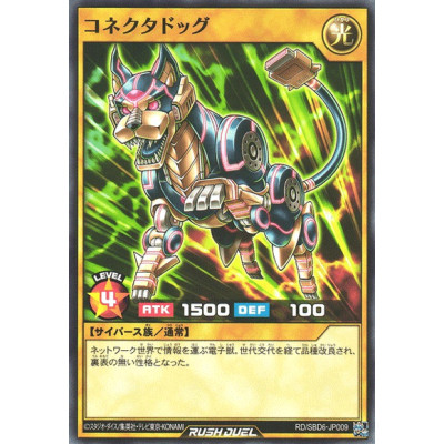 Connector Dog - RD/SBD6-JP009