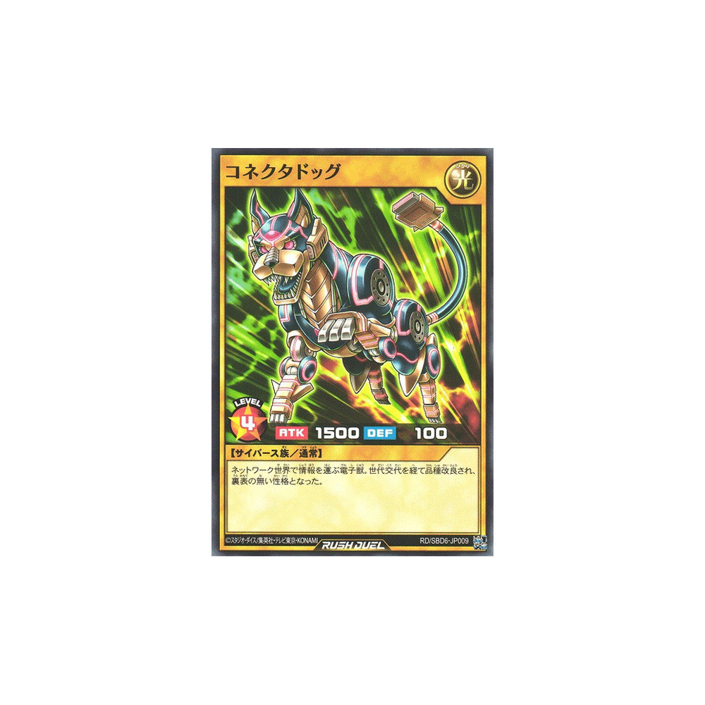 Connector Dog - RD/SBD6-JP009