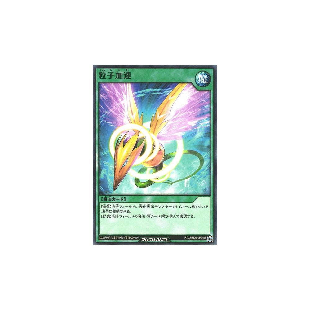 Particle Acceleration - RD/SBD6-JP015