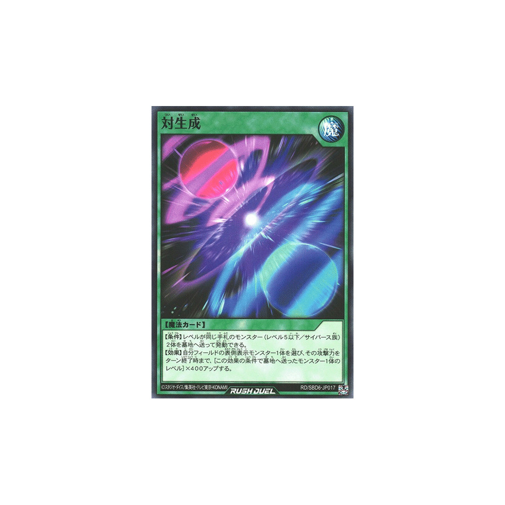 Pair Production - RD/SBD6-JP017