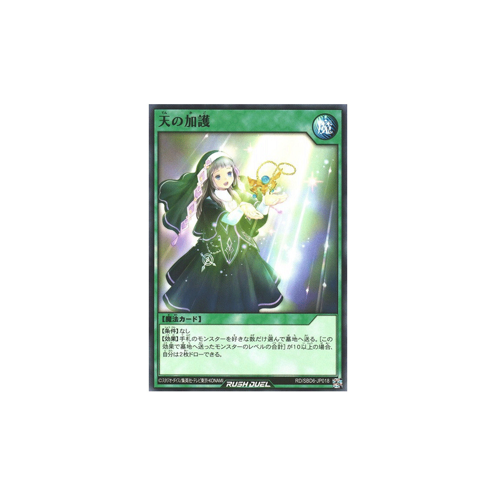 Heavenly Protection - RD/SBD6-JP018