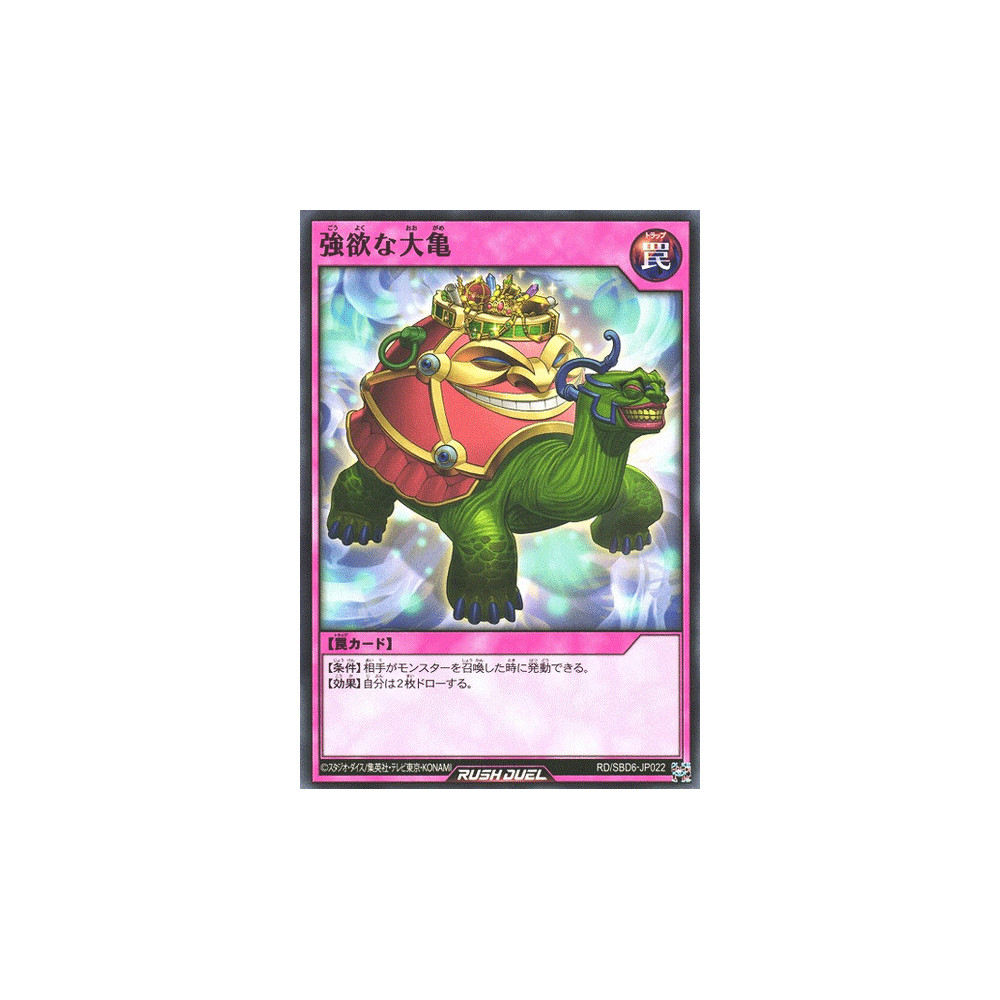 Great Turtle of Greed - RD/SBD6-JP022