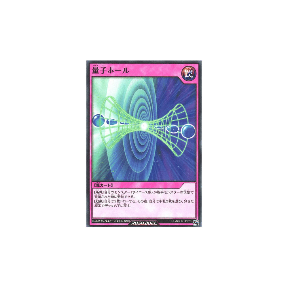 Quantum Hole - RD/SBD6-JP026