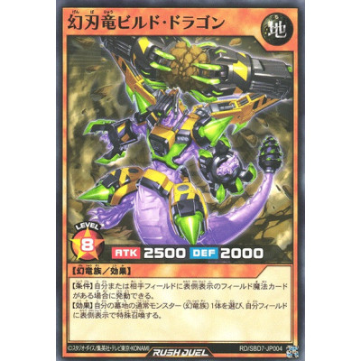 Build Dragon the Mythic Sword Dragon - RD/SBD7-JP004