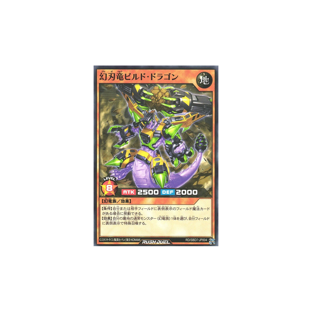 Build Dragon the Mythic Sword Dragon - RD/SBD7-JP004