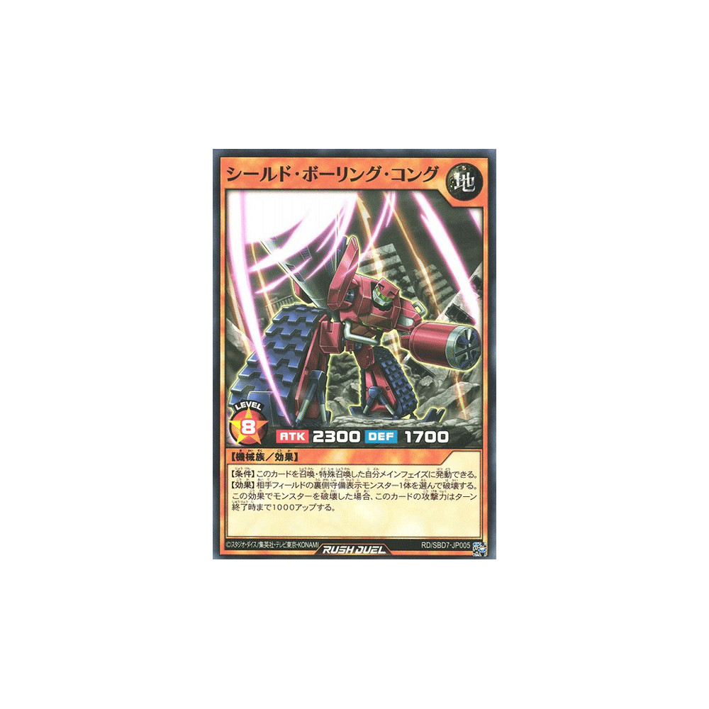 Shield Boring Kong - RD/SBD7-JP005