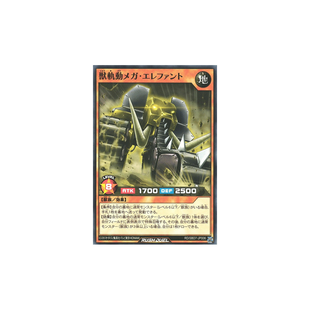 Mega Elephant the Mobile Beast Cavalry - RD/SBD7-JP006