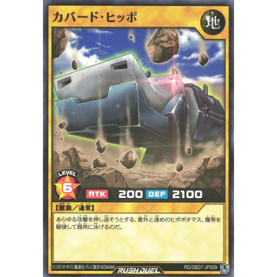 Covered Hippo - RD/SBD7-JP009