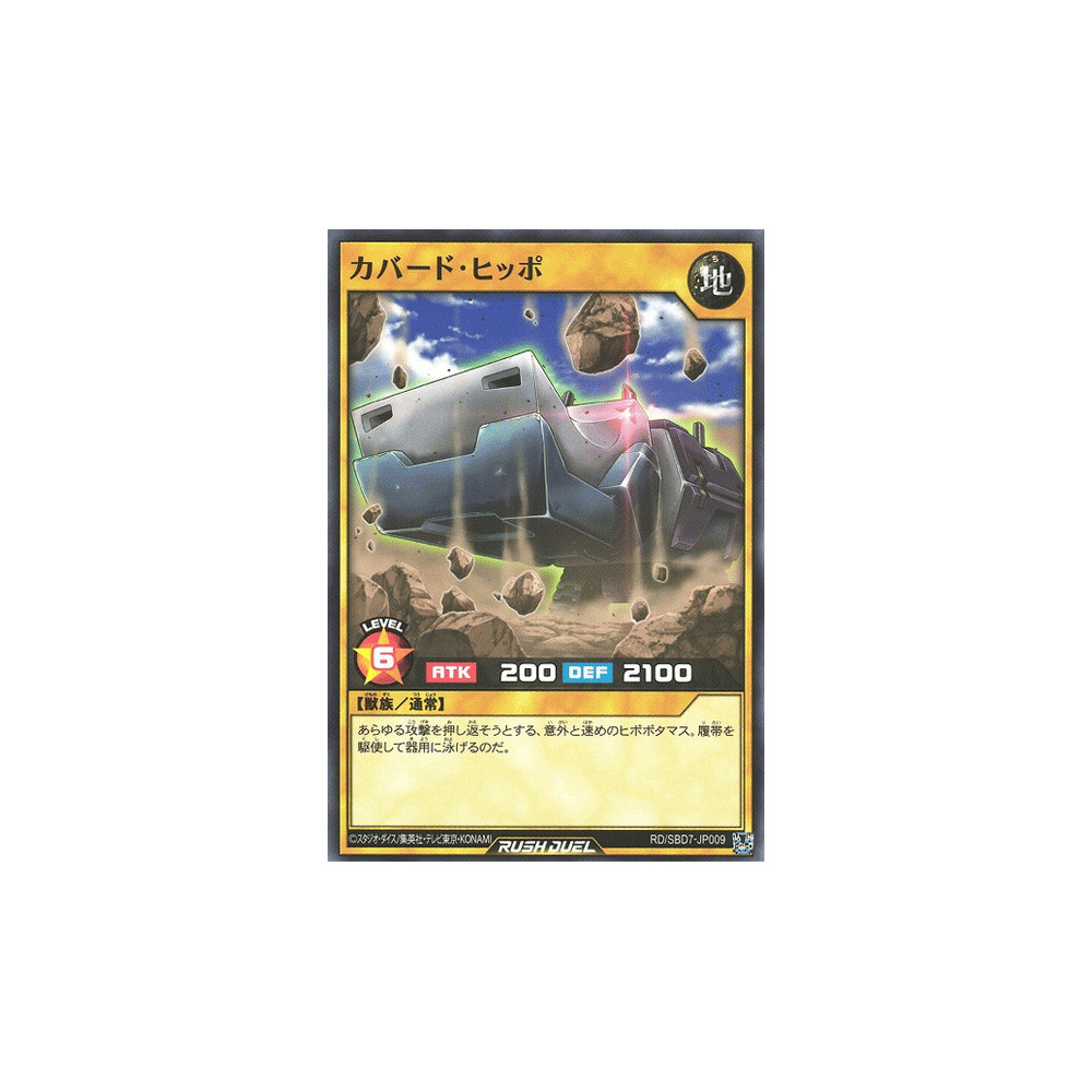 Covered Hippo - RD/SBD7-JP009