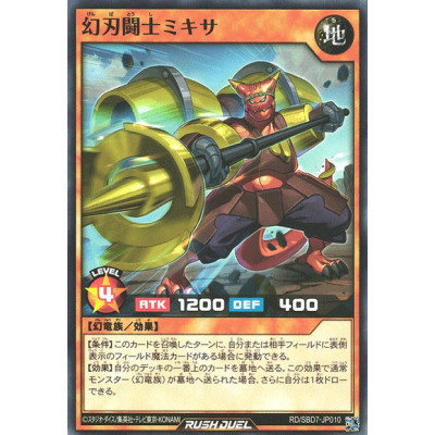 Mixah the Mythic Sword Brawler - RD/SBD7-JP010