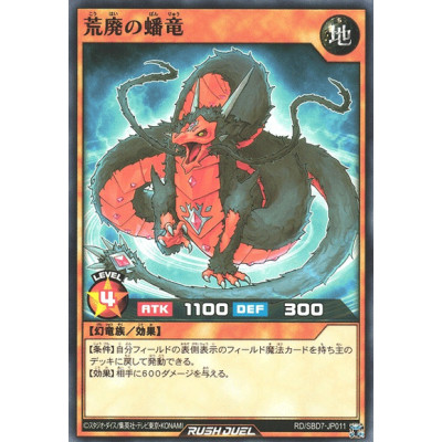 Coiled Dragon of Destruction - RD/SBD7-JP011