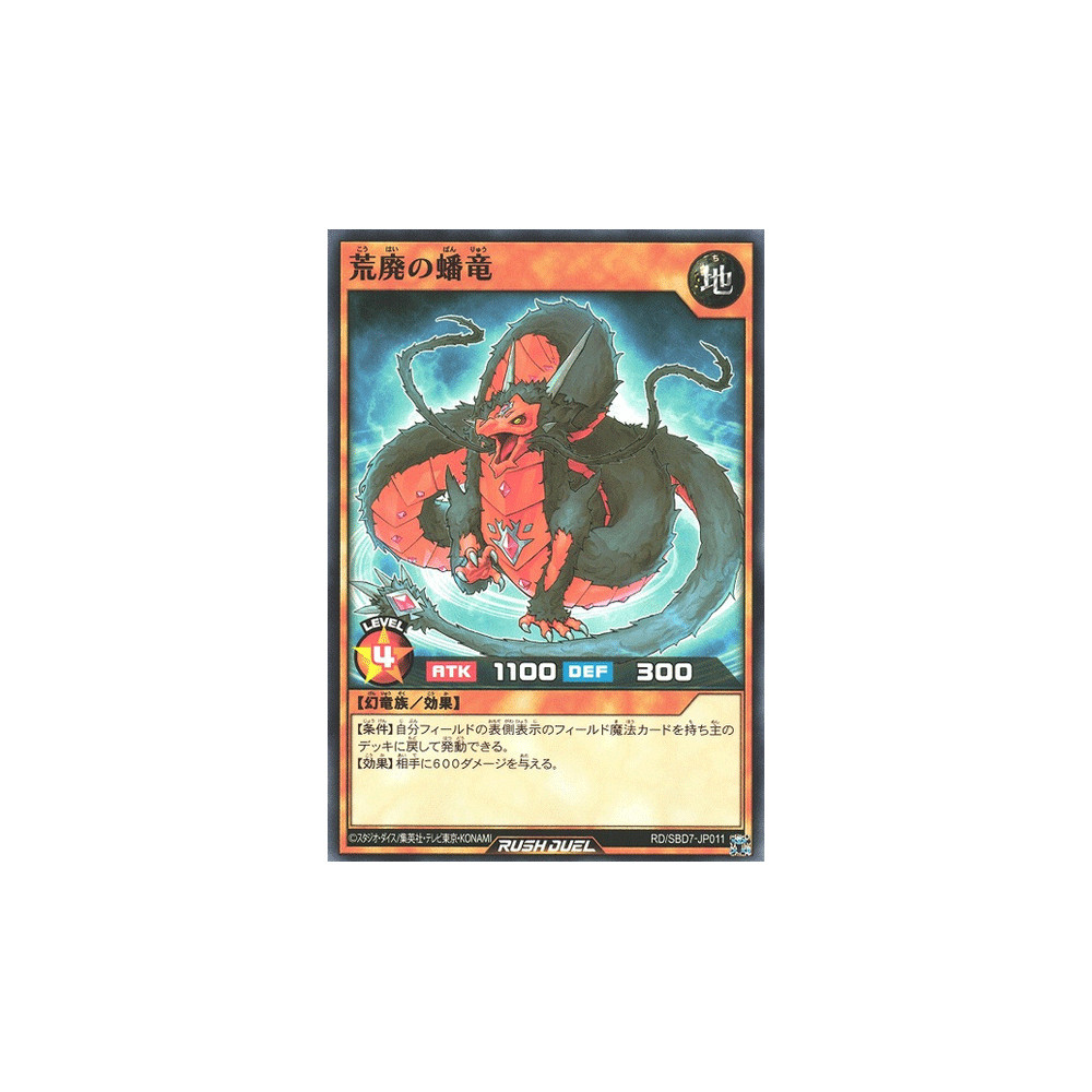 Coiled Dragon of Destruction - RD/SBD7-JP011
