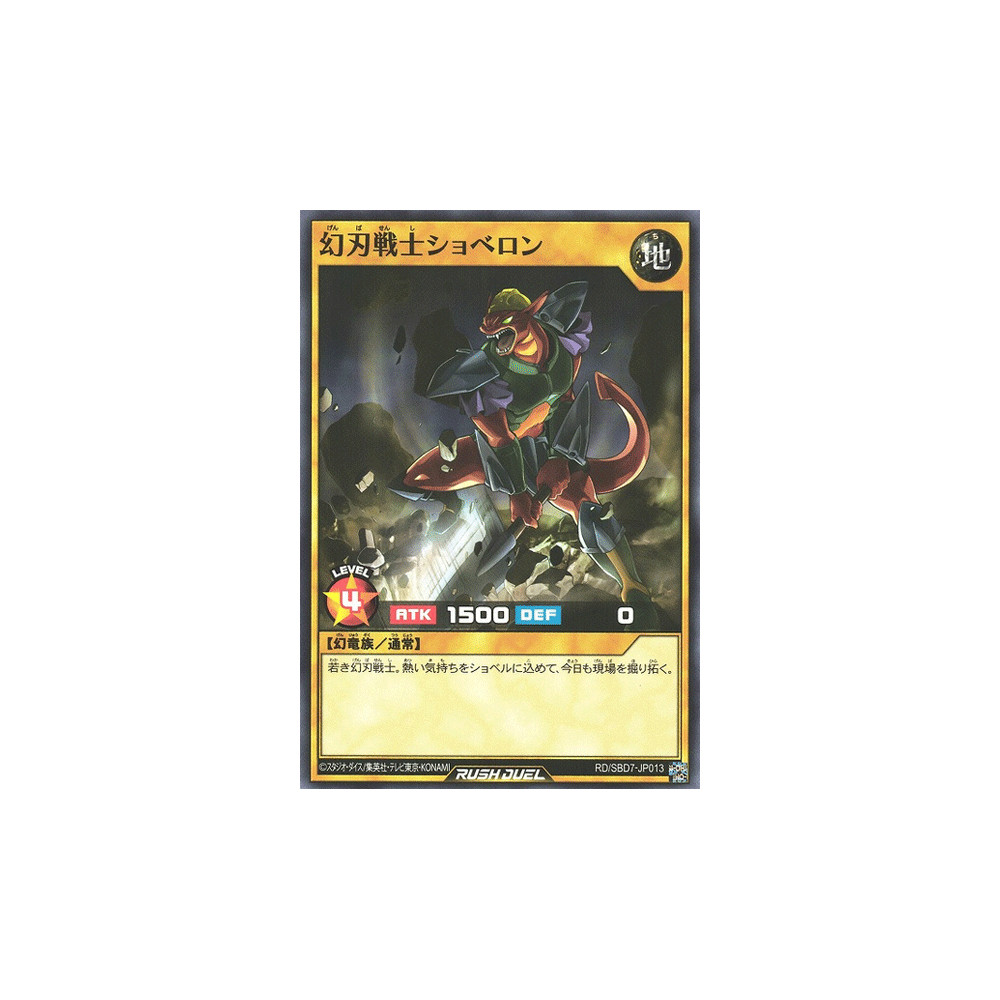 Shovelong the Mythic Sword Warrior - RD/SBD7-JP013