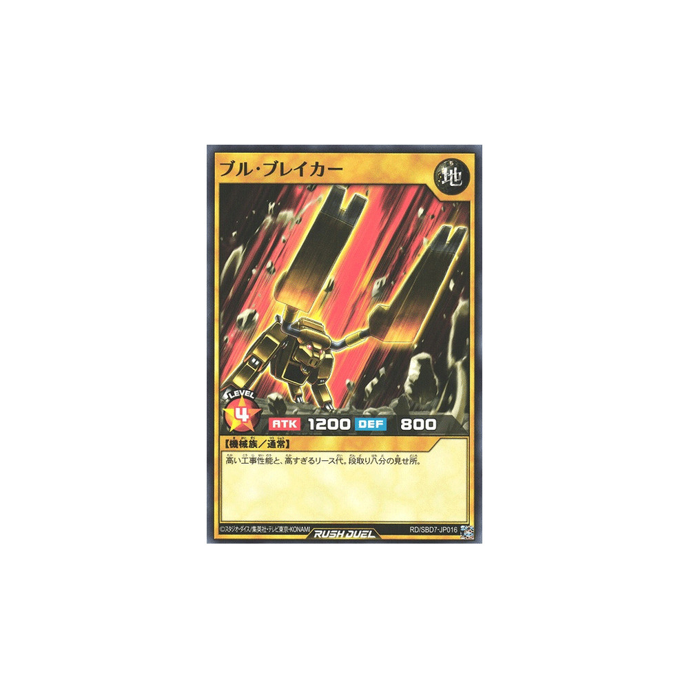 Bull Breaker - RD/SBD7-JP016