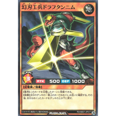 Draftannium the Mythic Sword Engineer - RD/SBD7-JP017