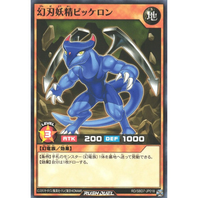 Mythic Sword Fairy Pickelong - RD/SBD7-JP018
