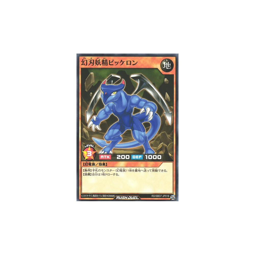 Mythic Sword Fairy Pickelong - RD/SBD7-JP018