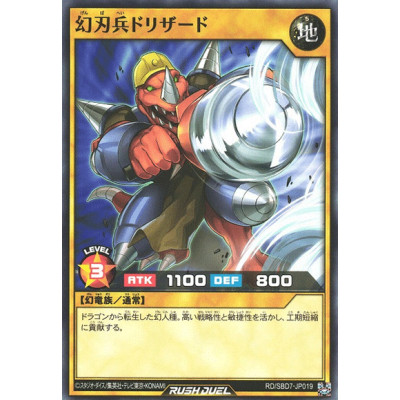Drizard the Mythic Sword Soldier - RD/SBD7-JP019
