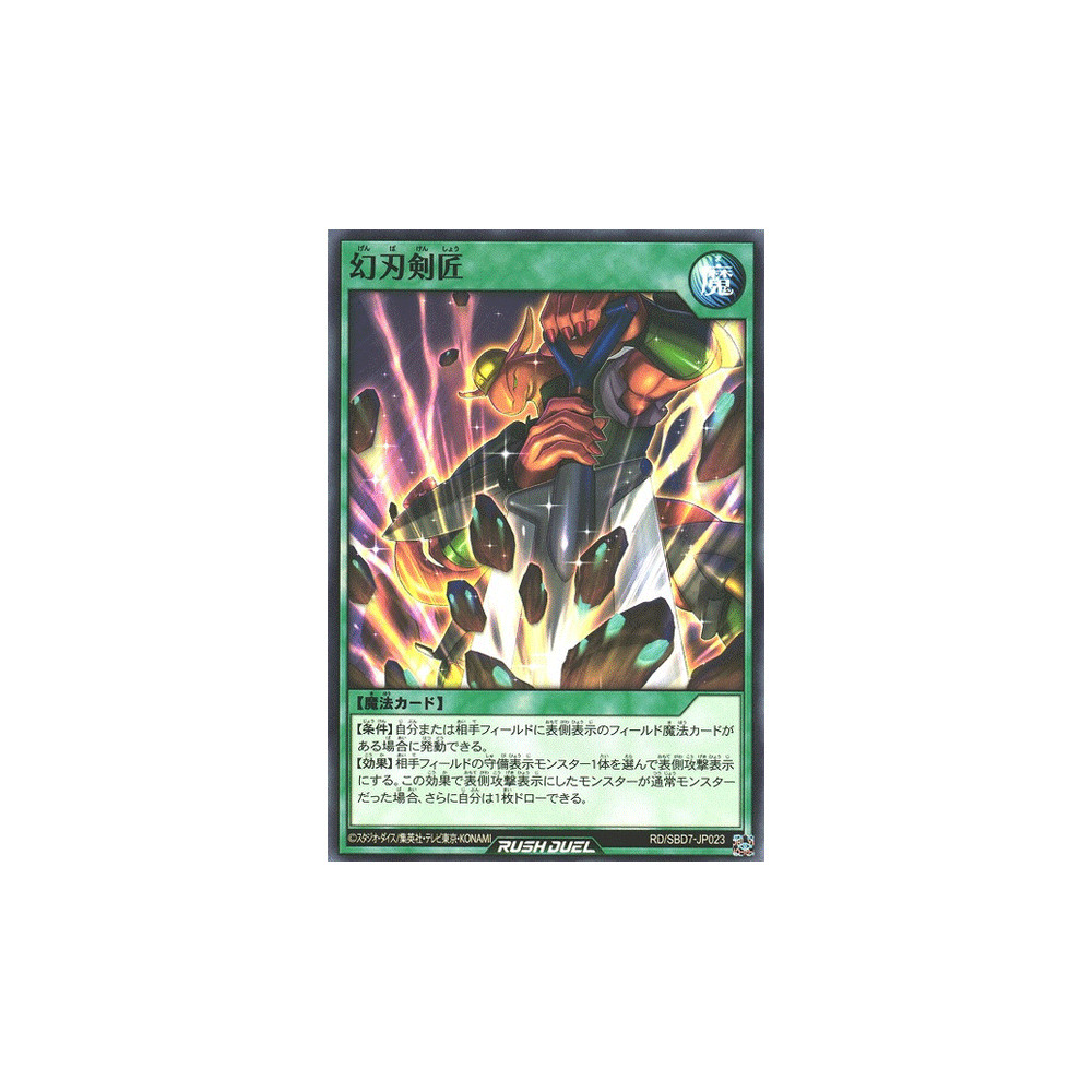 Mythic Sword Swordsmith - RD/SBD7-JP023