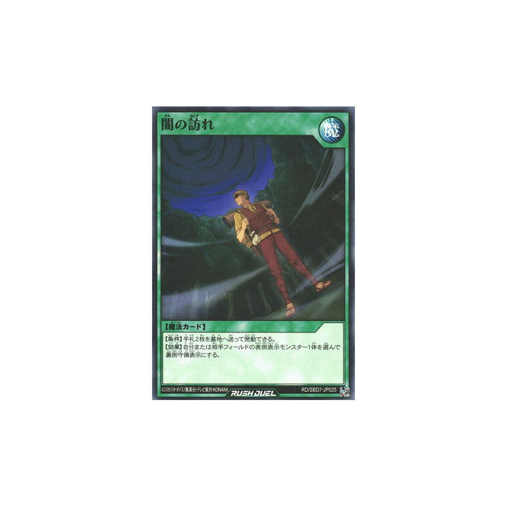 Darkness Approaches - RD/SBD7-JP025