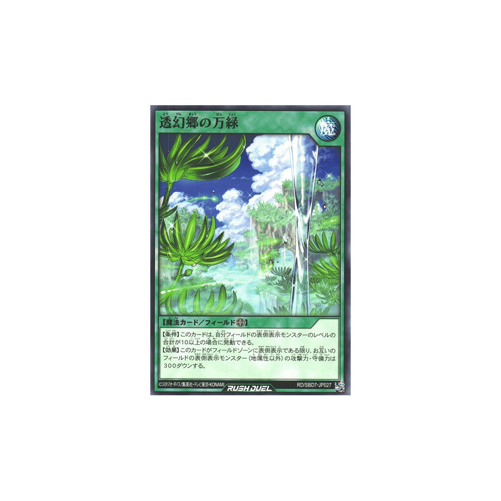 Verdant Vegetation of Spectral Shangri-La - RD/SBD7-JP027