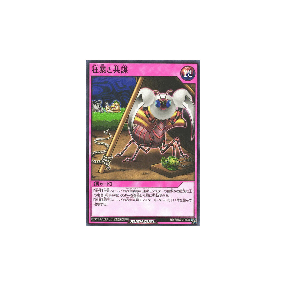 Crazed and Complicit - RD/SBD7-JP028
