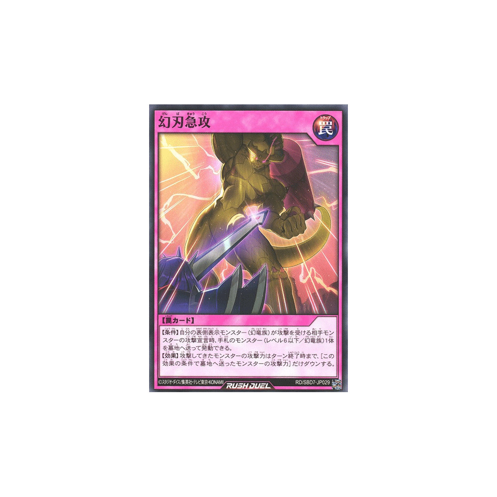 Mythic Sword Surprise Attack - RD/SBD7-JP029