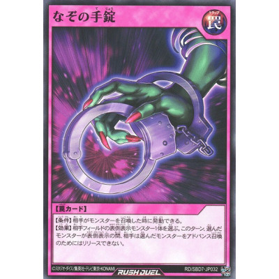 Mystery Handcuffs - RD/SBD7-JP032