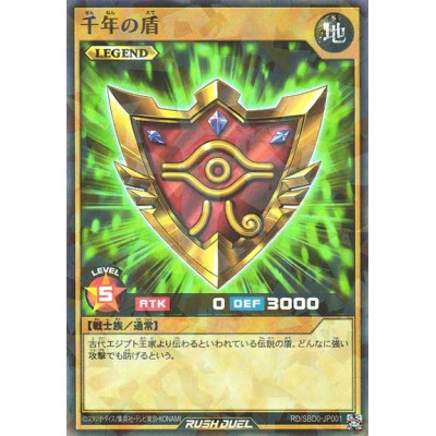 Millennium Shield - RD/SBD0-JP001 - Secret Rare