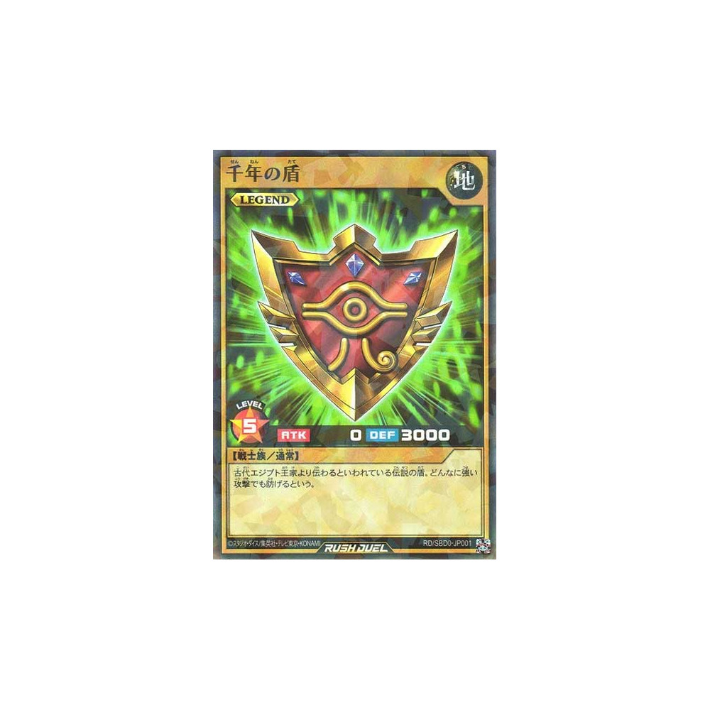 Millennium Shield - RD/SBD0-JP001 - Secret Rare