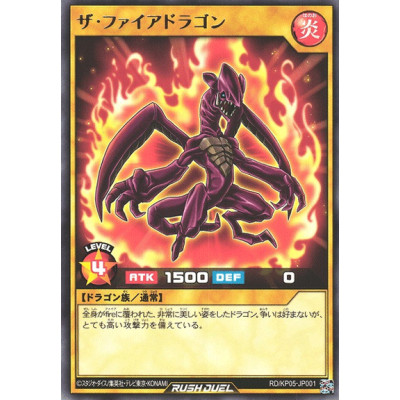 The Fire Dragon - RD/KP05-JP001