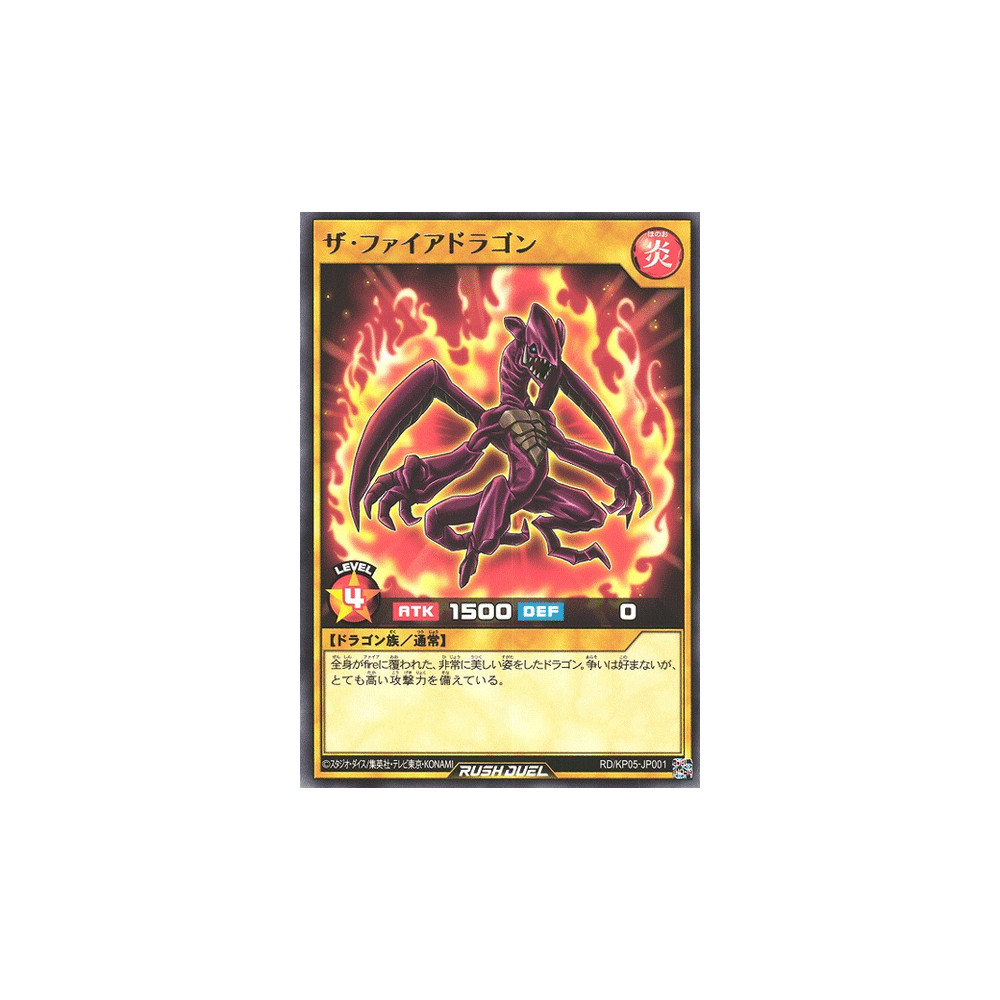 The Fire Dragon - RD/KP05-JP001