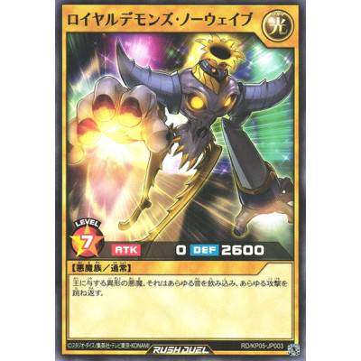 Royal Demon's No Wave - RD/KP05-JP003